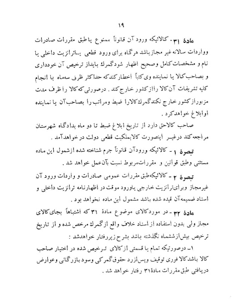 پرونده:Majlis Melli 22 Vol 12.pdf