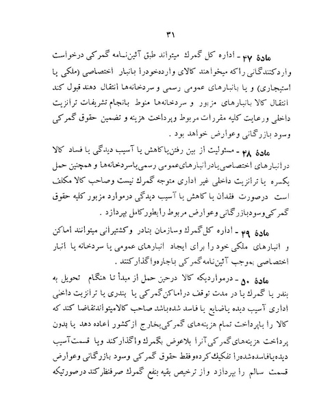 پرونده:Majlis Melli 22 Vol 12.pdf