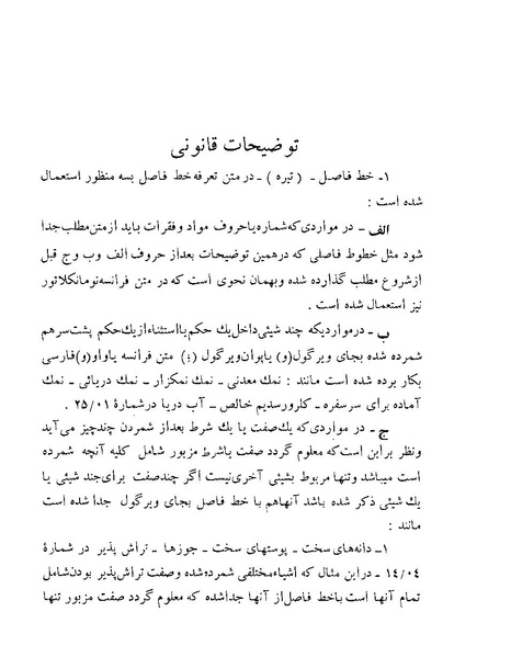 پرونده:Majlis Melli 22 Vol 12.pdf