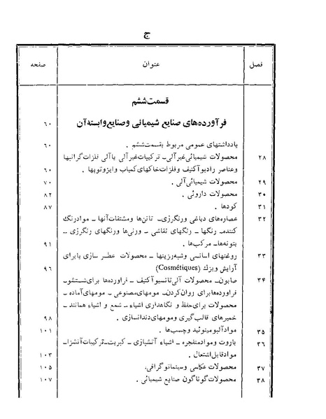پرونده:Majlis Melli 22 Vol 12.pdf