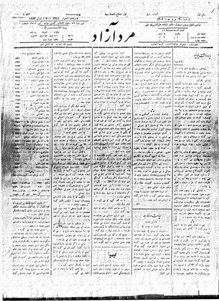 پرونده:MardAzad020330.pdf