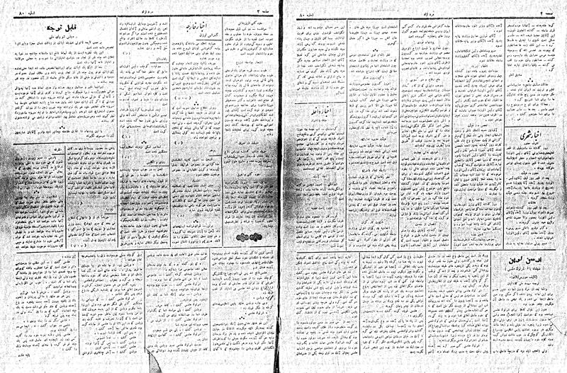 پرونده:MardAzad020330.pdf