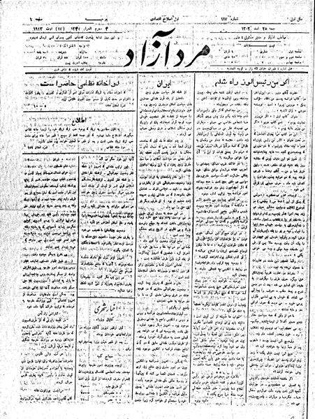 پرونده:MardAzad020525.pdf