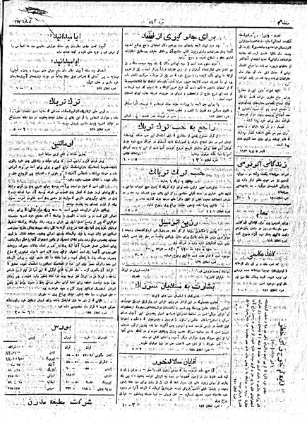 پرونده:MardAzad020525.pdf