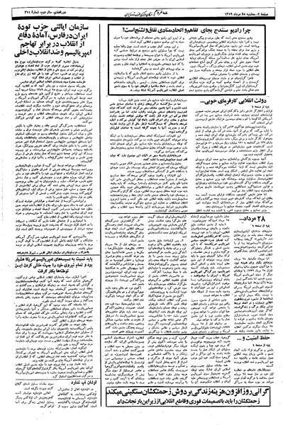 پرونده:Mardom13590528.pdf