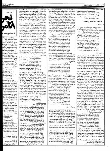 پرونده:Mardom13590528.pdf