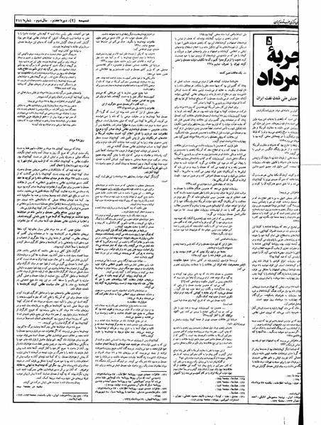 پرونده:Mardom13590528.pdf