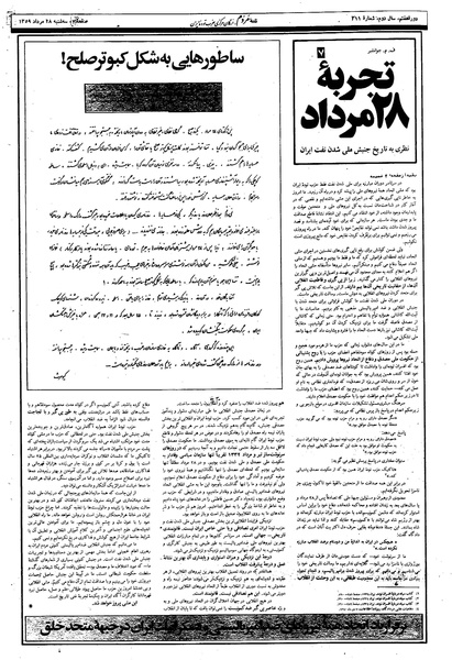 پرونده:Mardom13590528.pdf