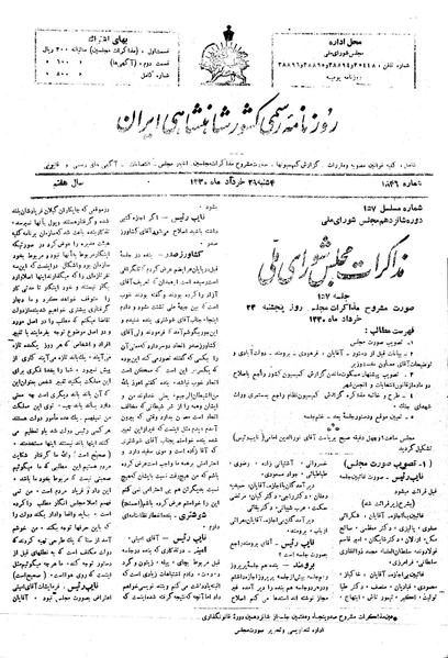 پرونده:Moz16 157.pdf