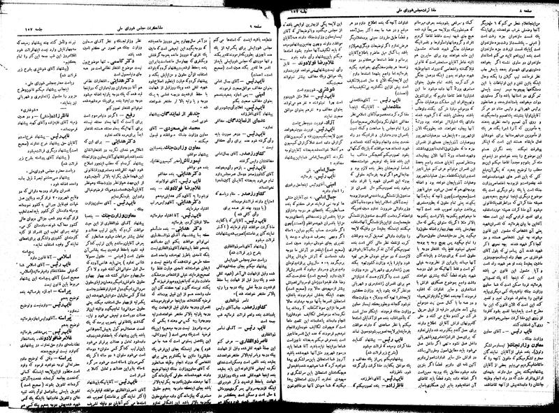 پرونده:Moz16 157.pdf