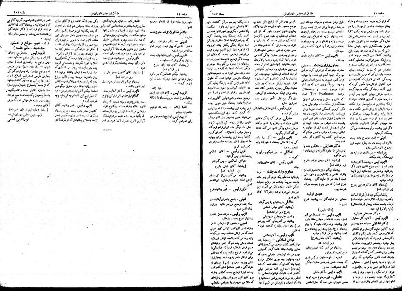 پرونده:Moz16 157.pdf