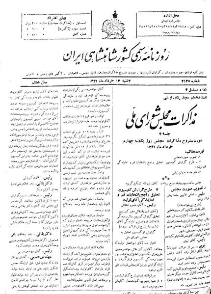 پرونده:Moz 17 4.pdf