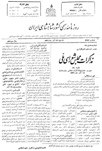 پرونده:Moz 19 140.pdf