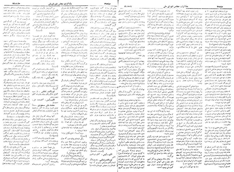 پرونده:Moz 19 140.pdf