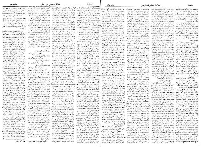 پرونده:Moz 19 140.pdf
