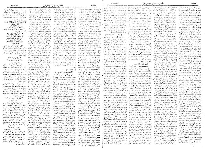 پرونده:Moz 19 140.pdf