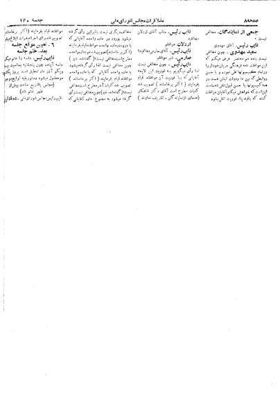 پرونده:Moz 19 140.pdf