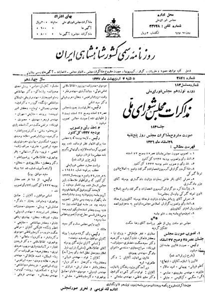 پرونده:Moz 19 183.pdf