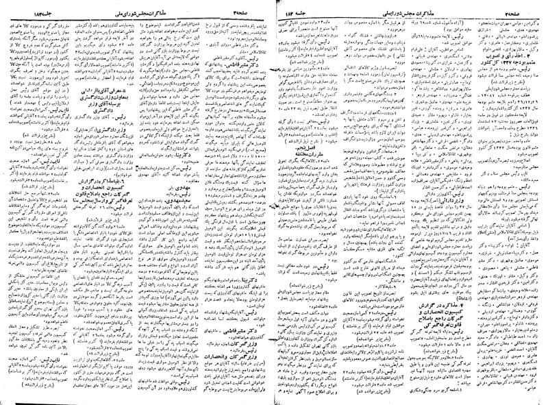 پرونده:Moz 19 183.pdf