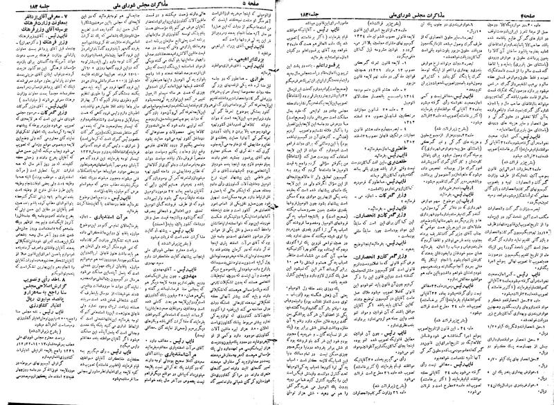 پرونده:Moz 19 183.pdf