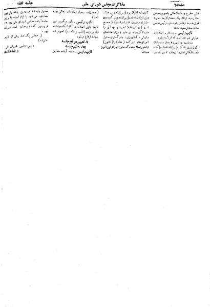 پرونده:Moz 19 183.pdf