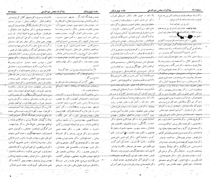 پرونده:Moz 21 41.pdf