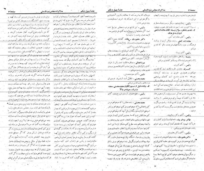 پرونده:Moz 21 41.pdf