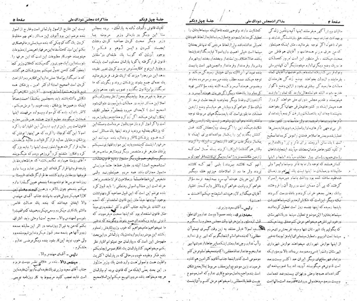 پرونده:Moz 21 41.pdf