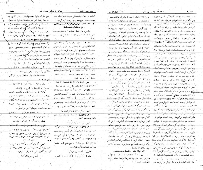 پرونده:Moz 21 41.pdf