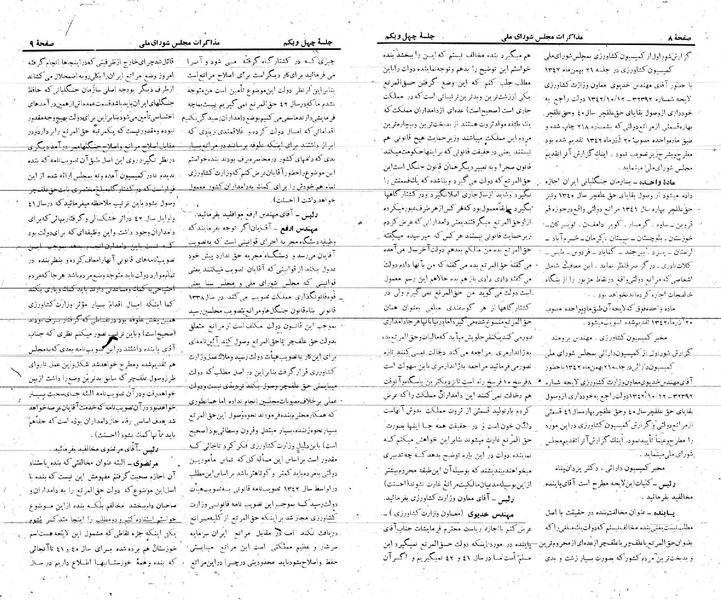 پرونده:Moz 21 41.pdf