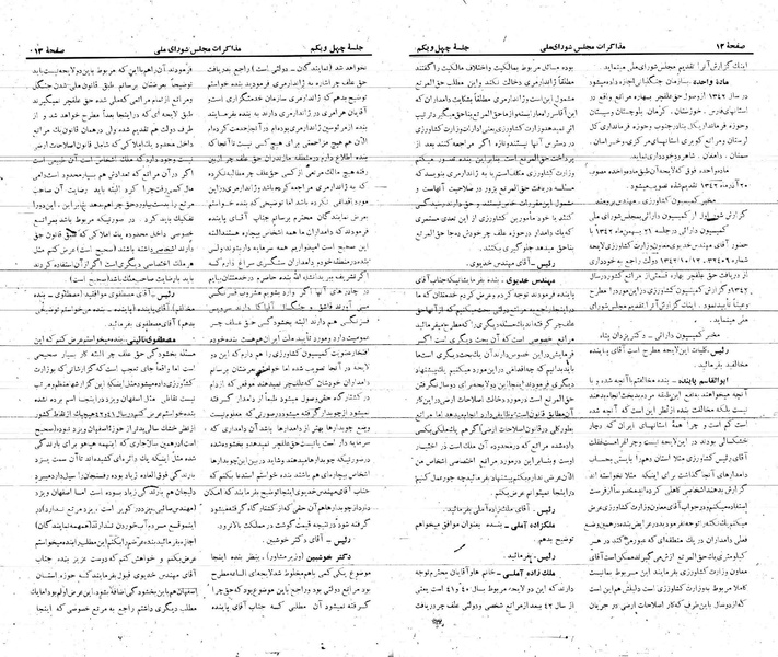 پرونده:Moz 21 41.pdf