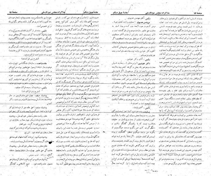 پرونده:Moz 21 41.pdf