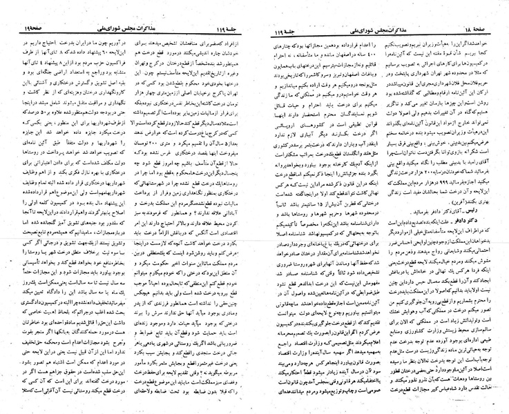 پرونده:Moz 23 119.pdf