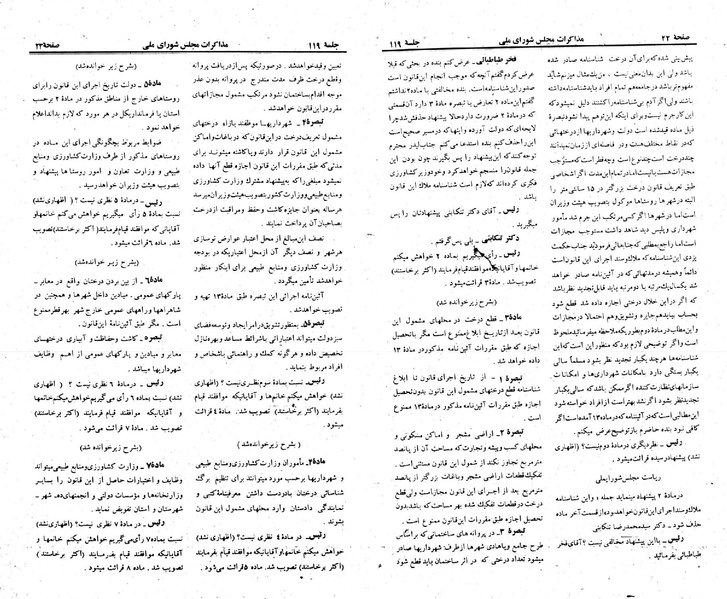پرونده:Moz 23 119.pdf