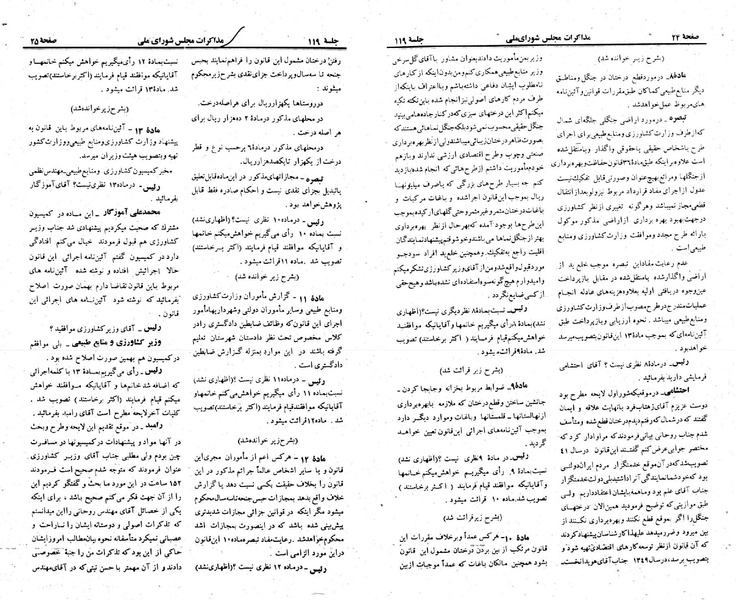 پرونده:Moz 23 119.pdf