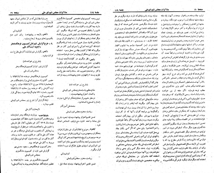 پرونده:Moz 23 119.pdf