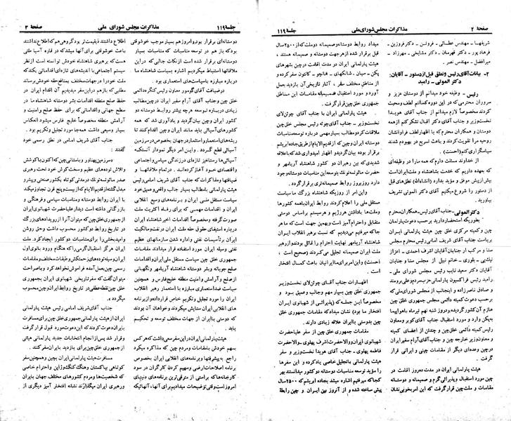 پرونده:Moz 23 119.pdf