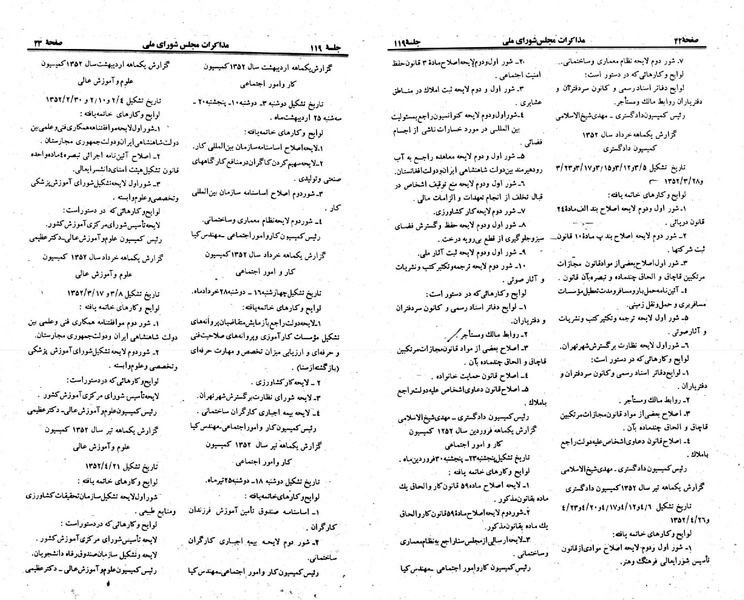 پرونده:Moz 23 119.pdf