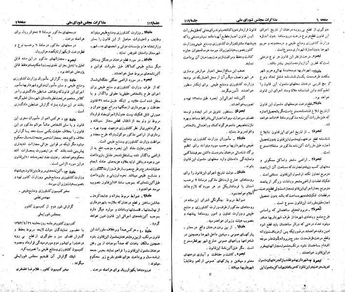 پرونده:Moz 23 119.pdf