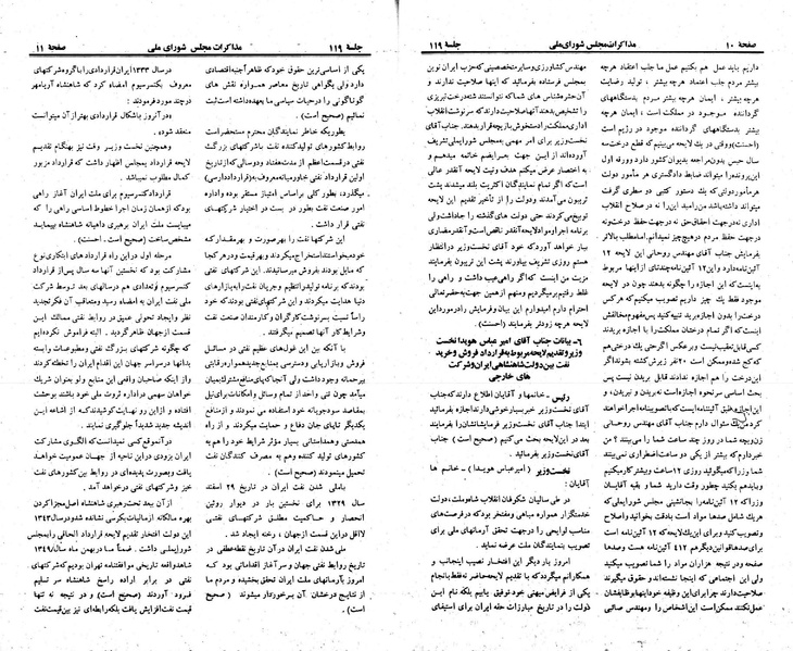 پرونده:Moz 23 119.pdf