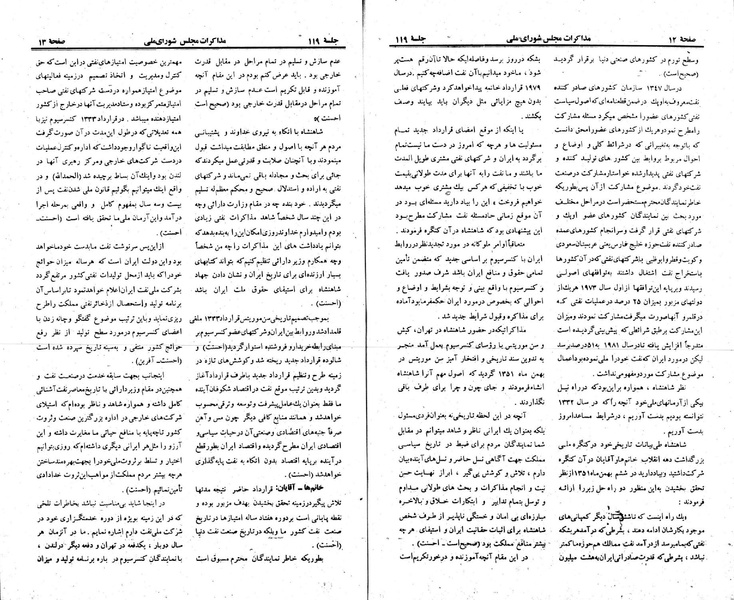 پرونده:Moz 23 119.pdf