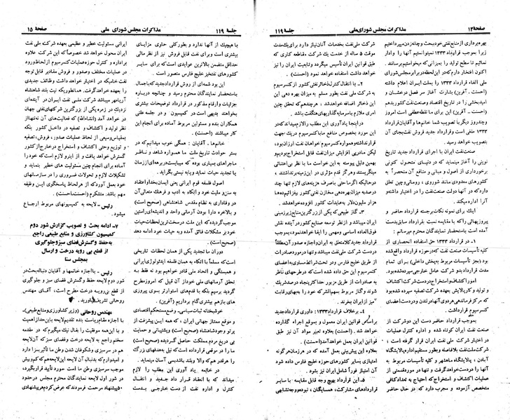 پرونده:Moz 23 119.pdf