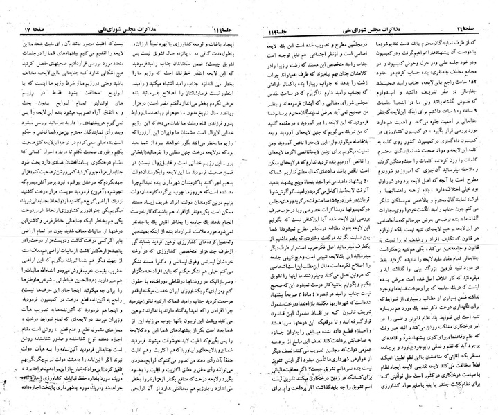 پرونده:Moz 23 119.pdf
