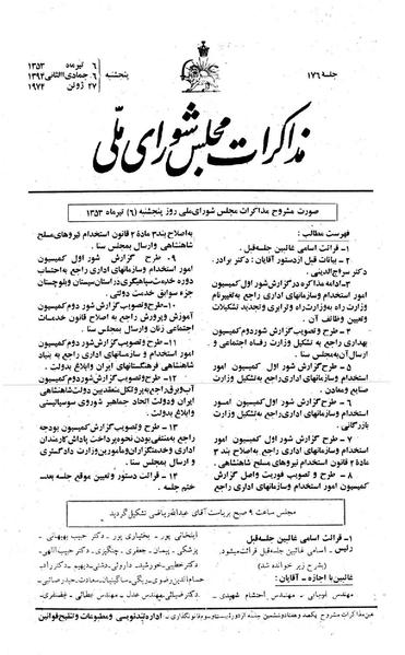پرونده:Moz 23 176.pdf