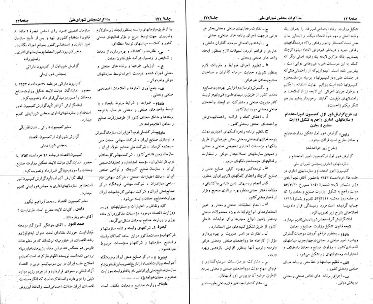 پرونده:Moz 23 176.pdf