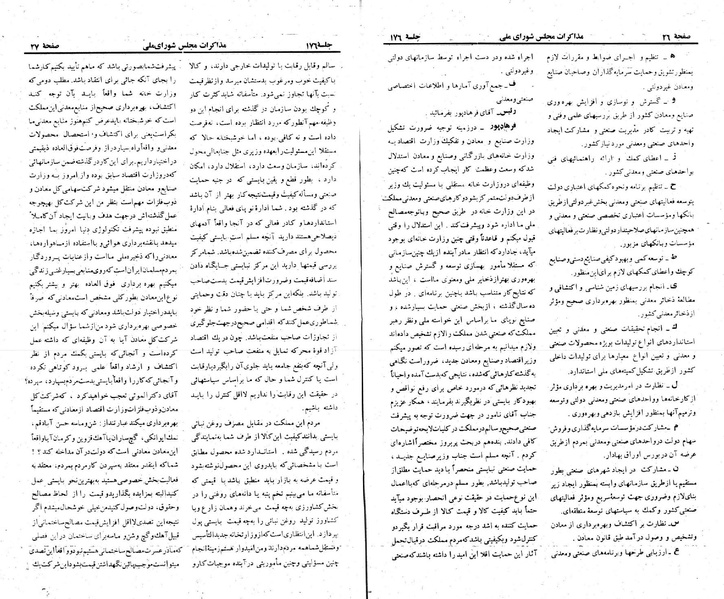 پرونده:Moz 23 176.pdf