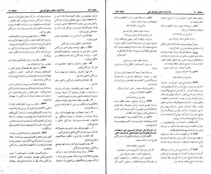 پرونده:Moz 23 176.pdf