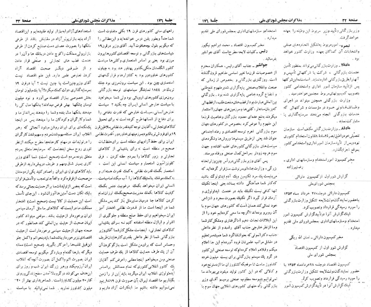 پرونده:Moz 23 176.pdf