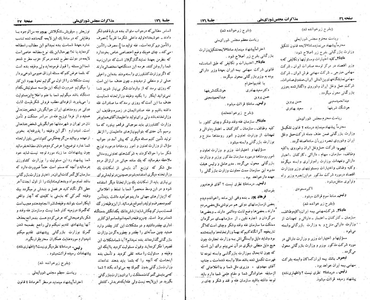 پرونده:Moz 23 176.pdf