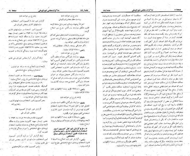 پرونده:Moz 23 176.pdf